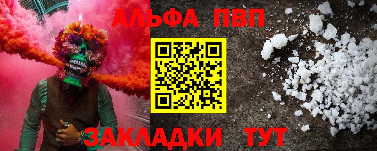 А ПВП кристаллы Воркута