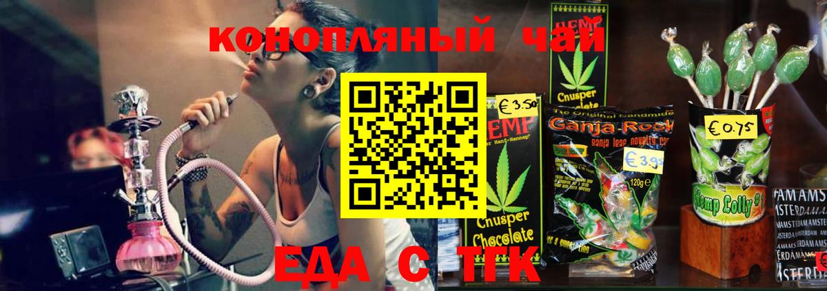 Воркута  Cannafood марихуана  Вход с VPN 