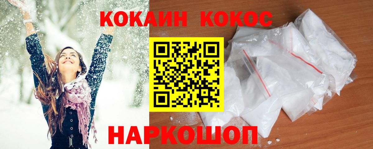 Кокаин Fish Scale  Кокаин Fish Scale  Воркута  Cocaine  Вход с VPN 