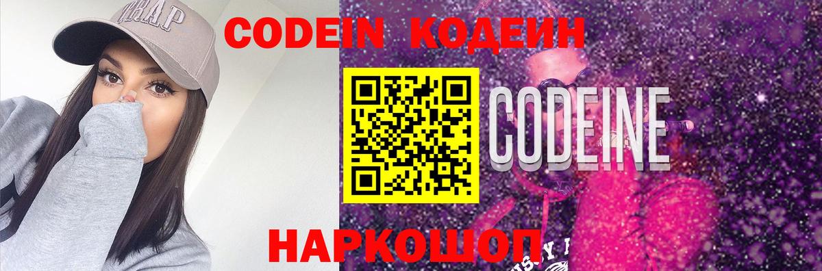 Кодеиновый сироп Lean напиток Lean (лин)  Вход с VPN  Кодеиновый сироп Lean напиток Lean (лин)  Воркута 