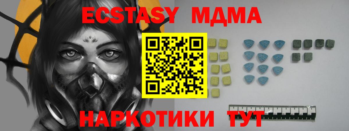 ЭКСТАЗИ таблы  Вход с VPN  Ecstasy Дубай  Ecstasy  Воркута 