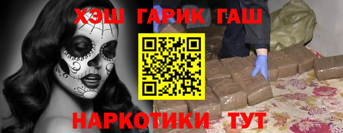Воркута  ГАШ убойный  ГАШ хэш  Вход с VPN 