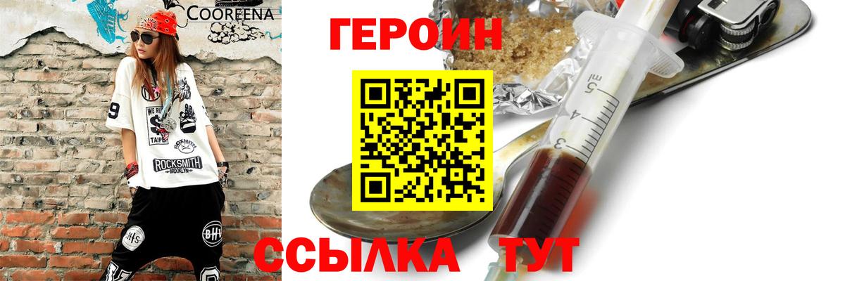 ГЕРОИН афганец  Вход с VPN  Воркута 