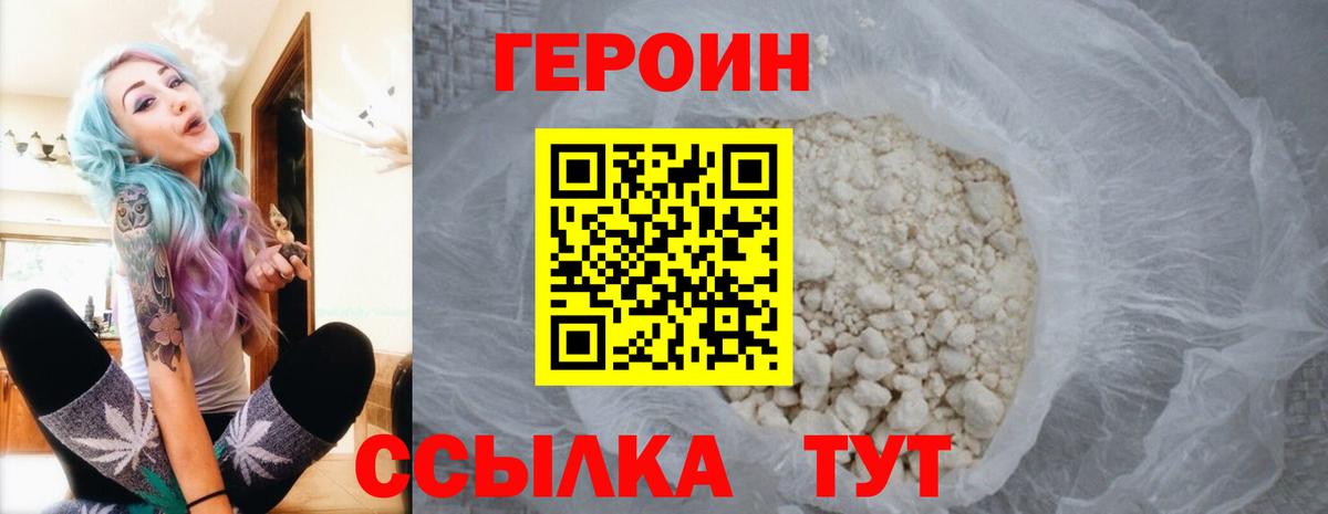 ГЕРОИН гречка Воркута