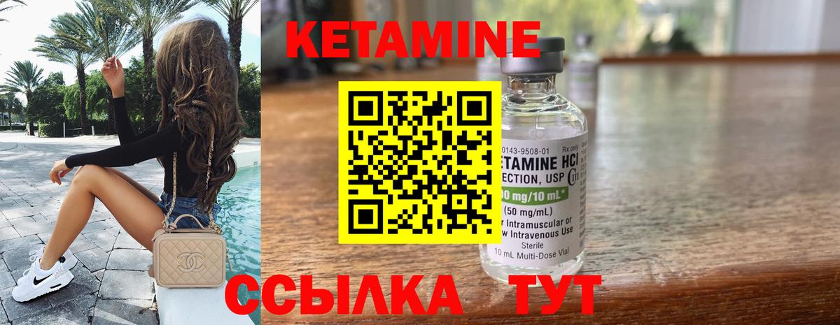 Кетамин VHQ  Вход с VPN  Воркута 