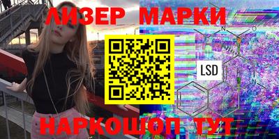 марки lsd Вязники