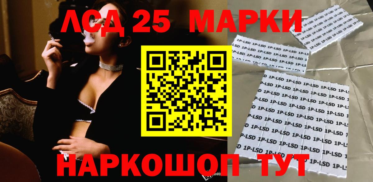 LSD-25 экстази кислота Воркута