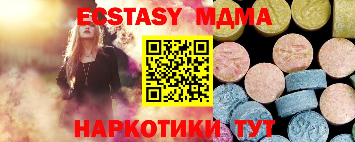 MDMA молли  МДМА  Воркута  MDMA молли  Вход с VPN 