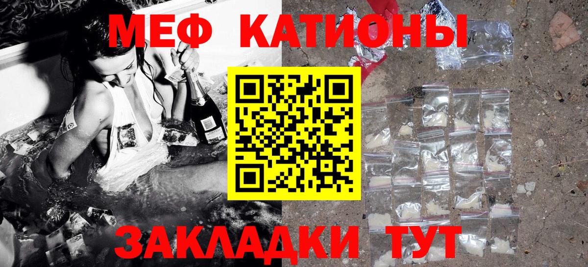 Мефедрон Воркута