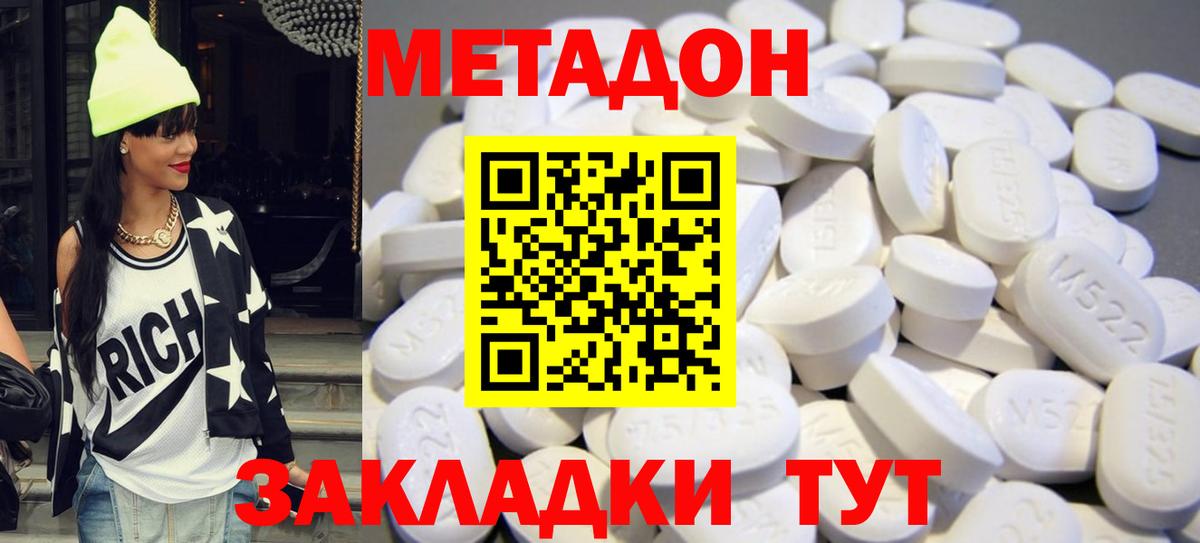 ОМГ ОМГ ONION  Вход с VPN  МЕТАДОН кристалл  Воркута  Метадон белоснежный 