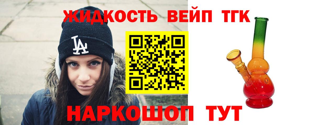 ТГК вейп Воркута