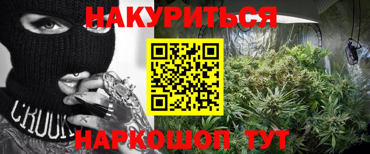 Бошки Шишки Ganja  Вход с VPN  Шишки марихуана THC 21%  Бошки марихуана тримм  Воркута 